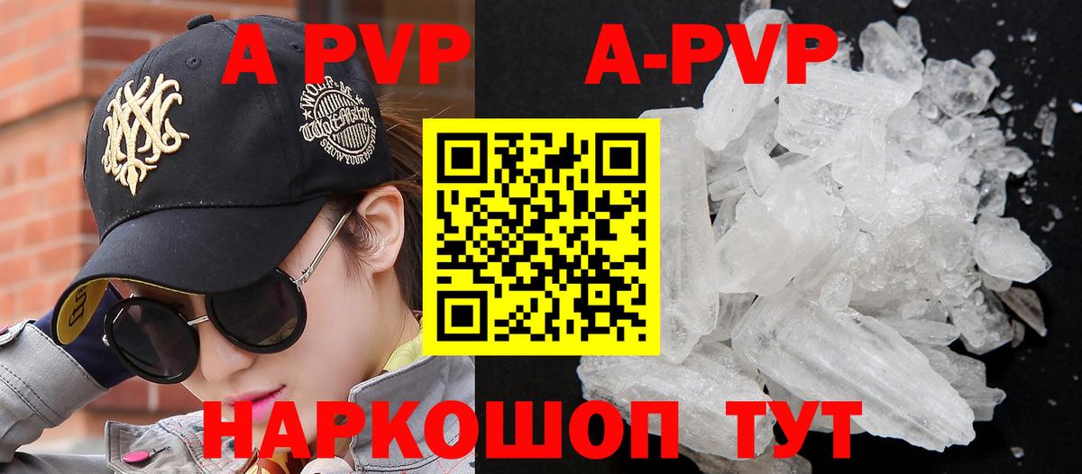А ПВП крисы CK  Вход с VPN  Alpha PVP  Волгодонск 