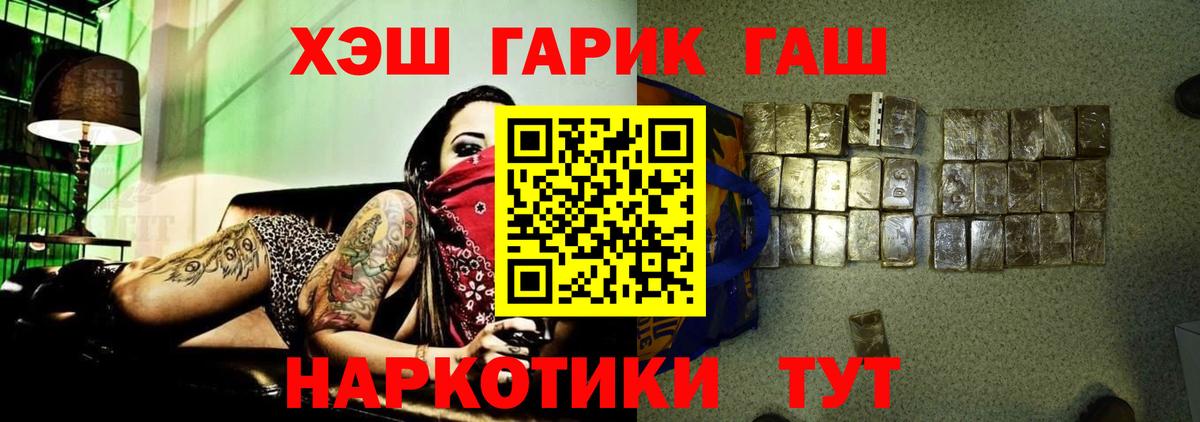 ГАШ убойный Волгодонск