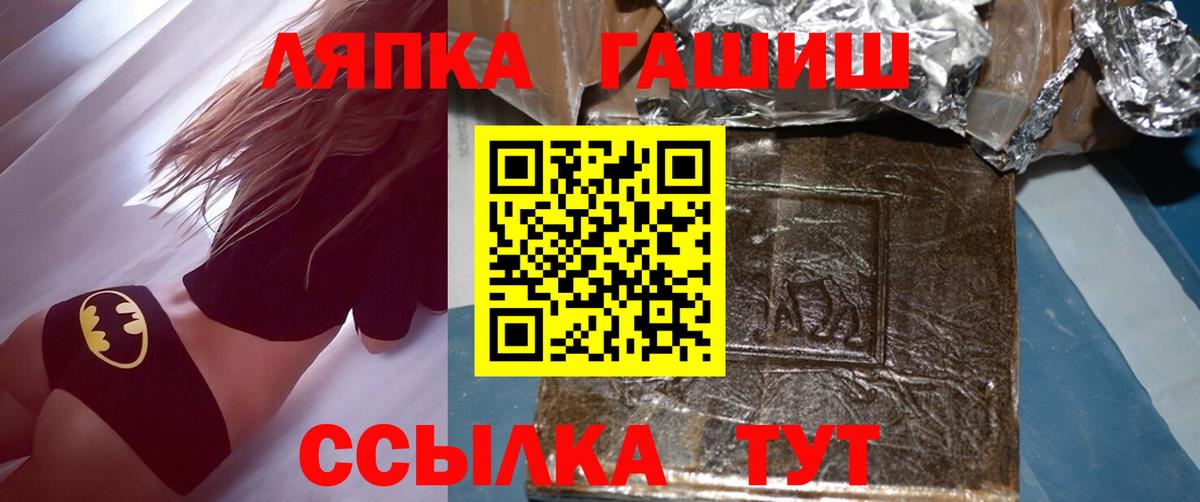 Волгодонск  Гашиш VHQ  купить закладку  Гашиш ice o lator  Вход с VPN 