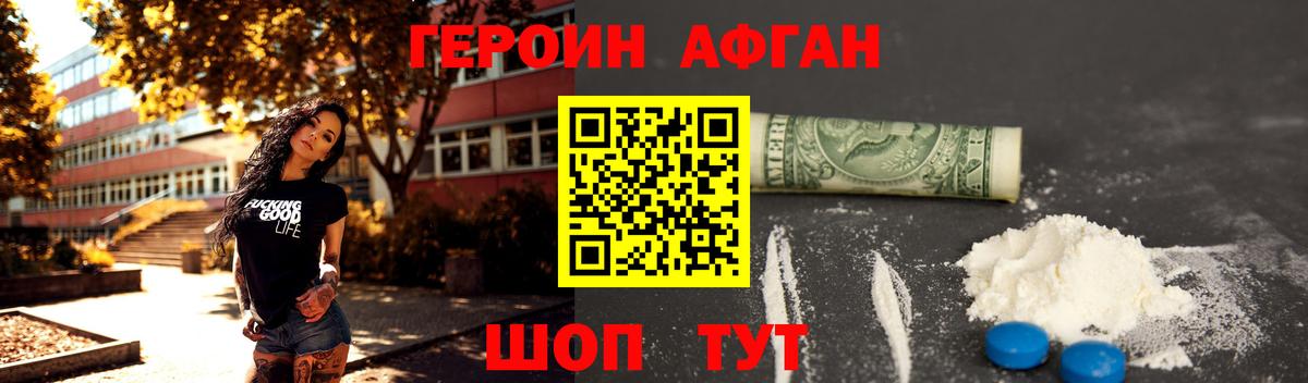 Волгодонск  ГЕРОИН гречка  ГЕРОИН  Вход с VPN 