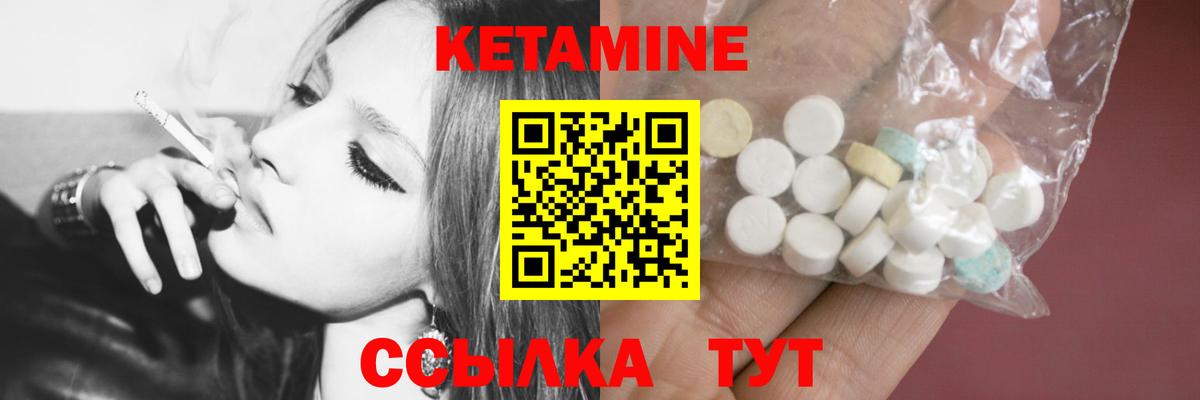 Волгодонск  КЕТАМИН ketamine  Вход с VPN 