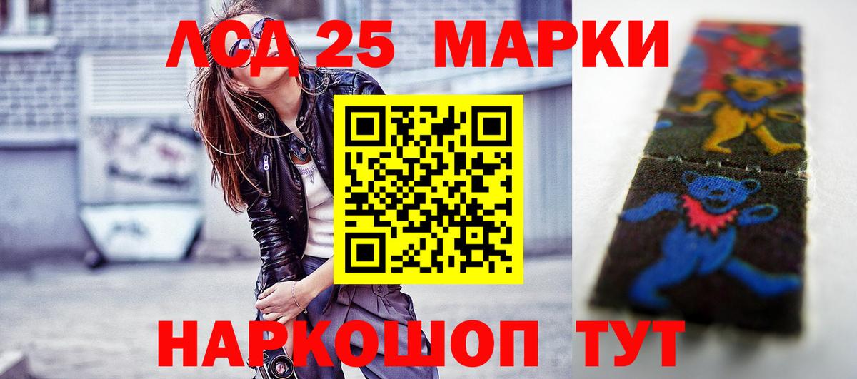 ЛСД экстази кислота Волгодонск