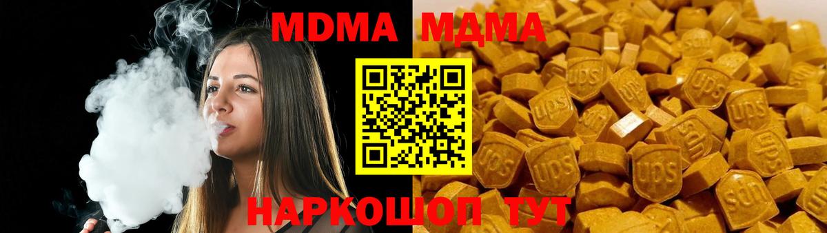 МДМА VHQ  МДМА кристаллы  Волгодонск  Вход с VPN 