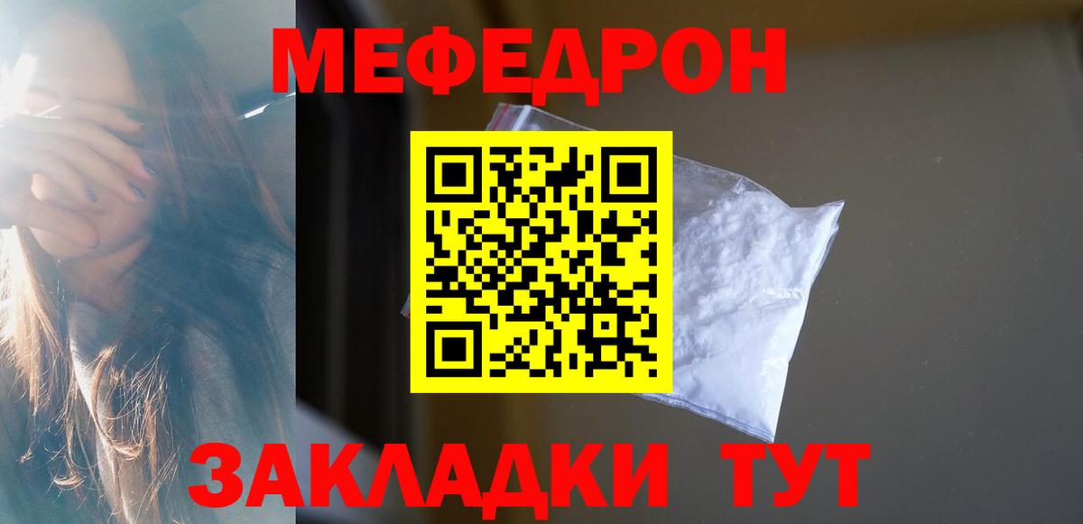 Меф кристаллы Волгодонск