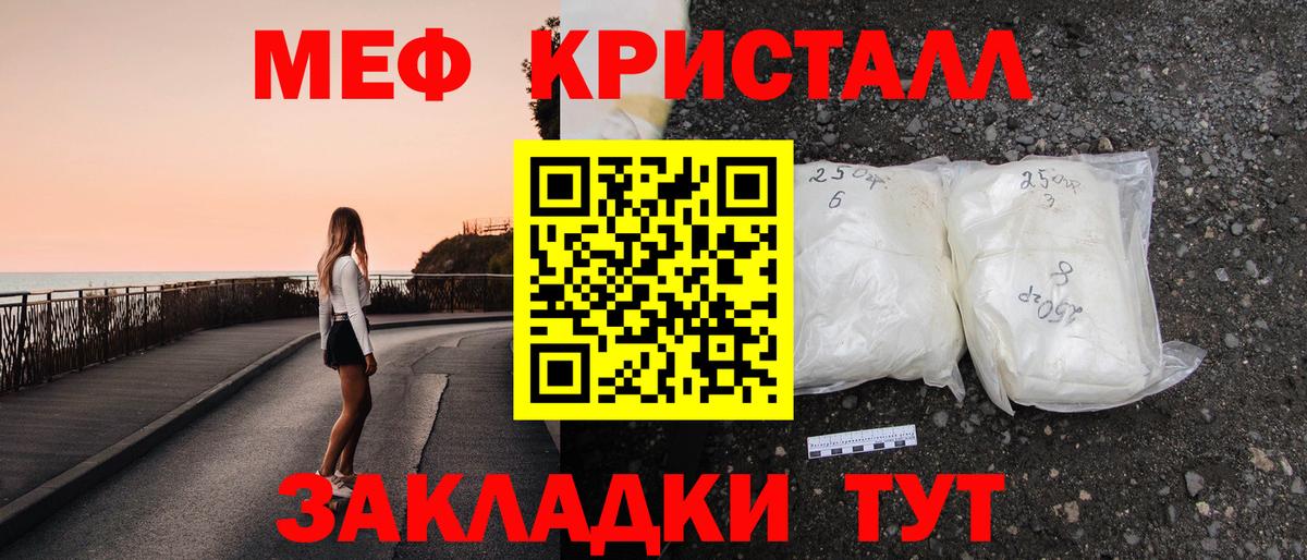 Волгодонск  МЯУ-МЯУ VHQ  МЕФ  хочу наркоту  МЕФ  Вход с VPN 