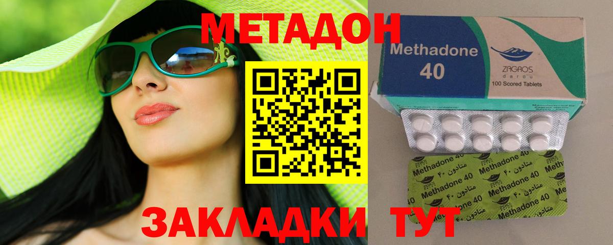 МЕФ   Волгодонск  АМФЕТАМИН кристаллы  Гашиш  Меф МЯУ МЯУ  Гашиш  Вход с VPN  Кетамин  COCAIN  Каннабис 