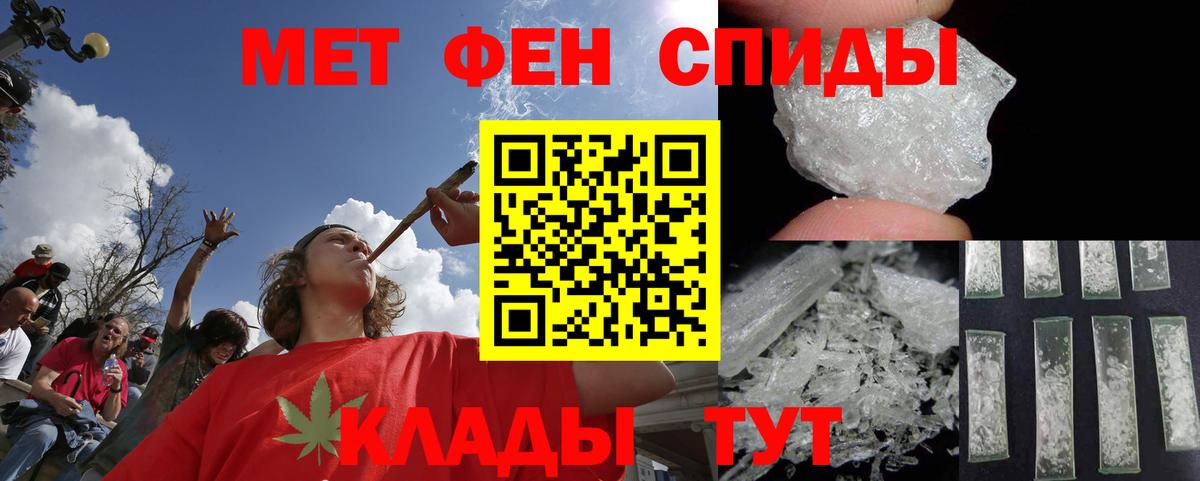 МЕТАМФЕТАМИН Methamphetamine  МЕТАМФЕТАМИН Methamphetamine  Вход с VPN  Волгодонск 