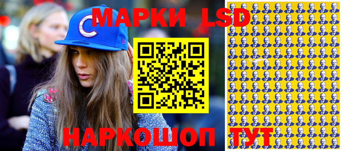 Наркотические марки 1,5мг Волгодонск