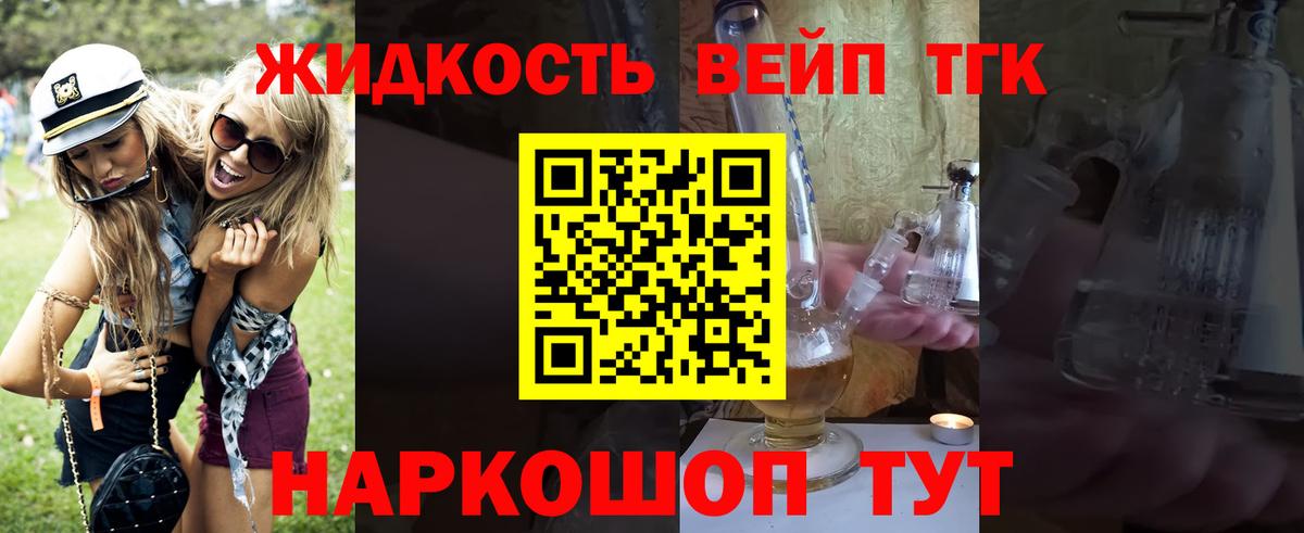 ТГК концентрат Волгодонск