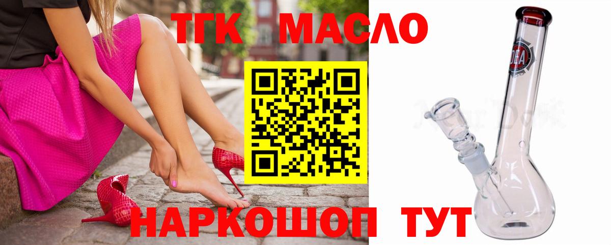 купить наркотики цена  ТГК Wax  Вход с VPN  Волгодонск 
