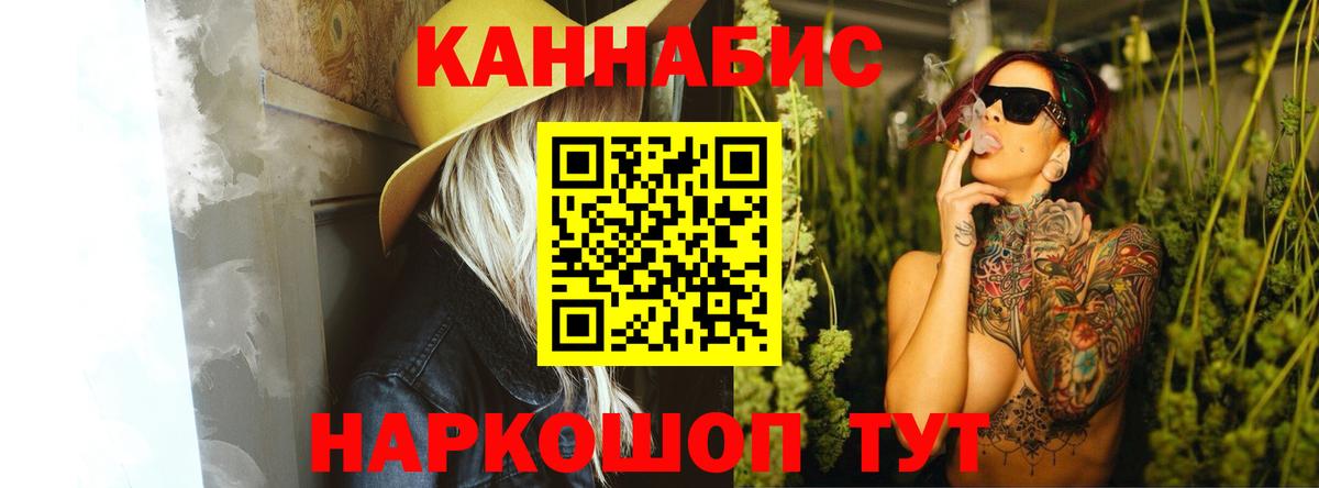 Конопля план  Вход с VPN  Бошки Шишки LSD WEED  Шишки марихуана Ganja  Волгодонск 